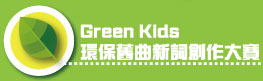 GreenkidsO¦sЧ@j